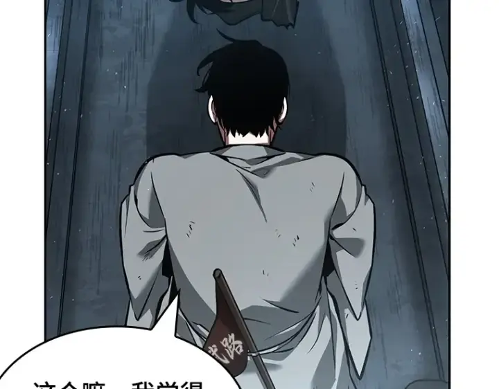 漫画《全知读者视角》056 第1人称主角视角（4）第58张图