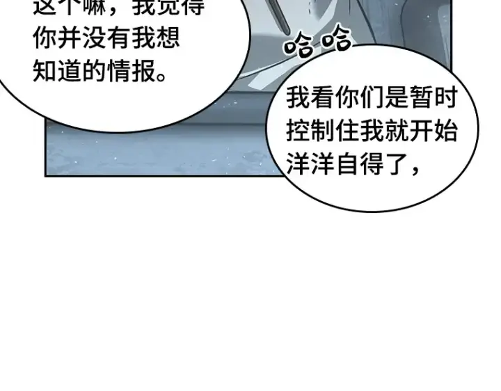 漫画《全知读者视角》056 第1人称主角视角（4）第59张图