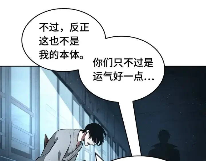 漫画《全知读者视角》056 第1人称主角视角（4）第61张图