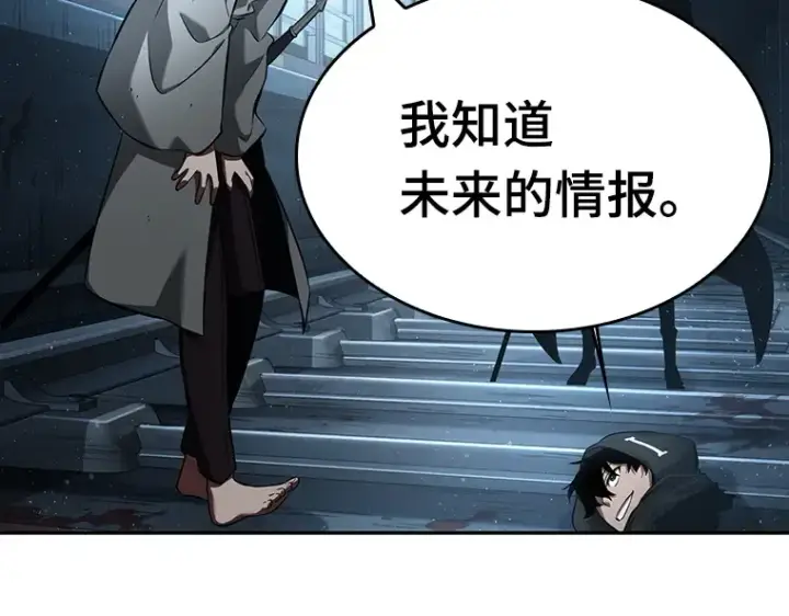 漫画《全知读者视角》056 第1人称主角视角（4）第62张图