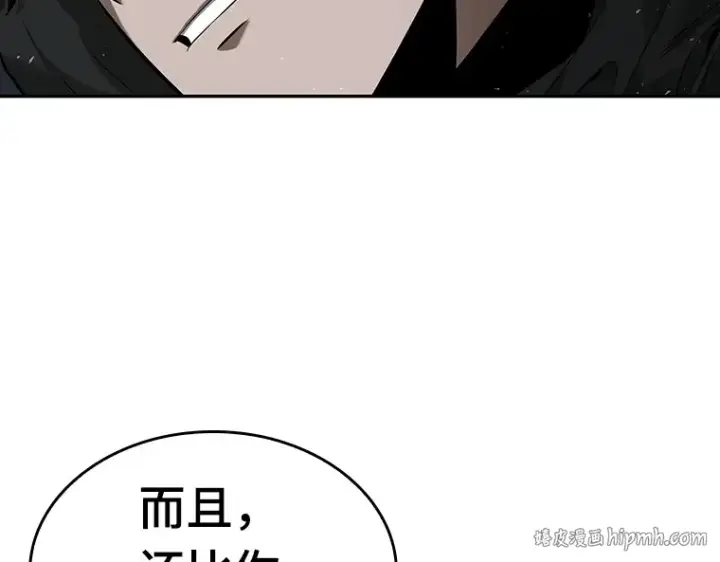漫画《全知读者视角》056 第1人称主角视角（4）第64张图