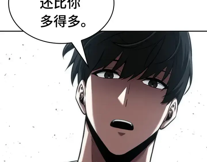 漫画《全知读者视角》056 第1人称主角视角（4）第65张图