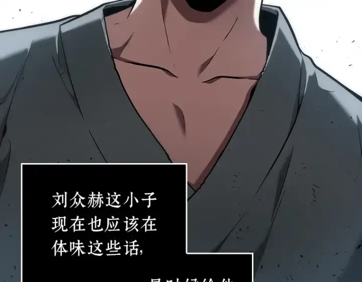 漫画《全知读者视角》056 第1人称主角视角（4）第66张图