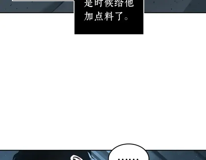漫画《全知读者视角》056 第1人称主角视角（4）第67张图
