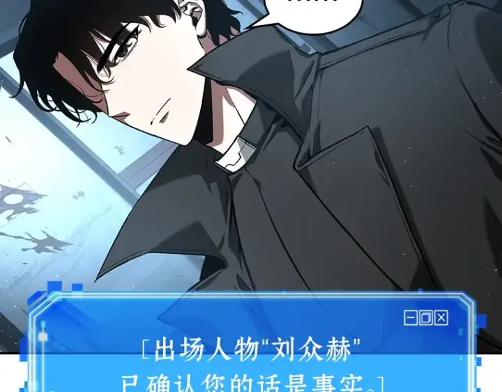 漫画《全知读者视角》056 第1人称主角视角（4）第68张图