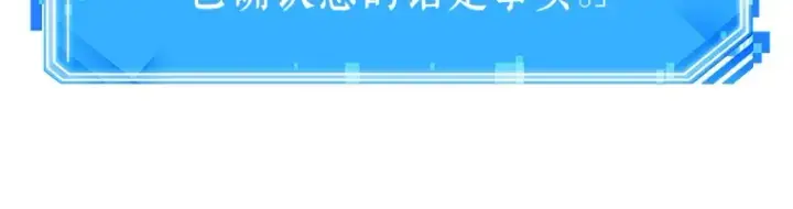 漫画《全知读者视角》056 第1人称主角视角（4）第69张图