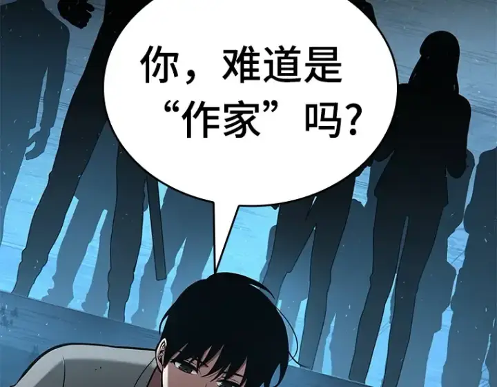 漫画《全知读者视角》056 第1人称主角视角（4）第7张图