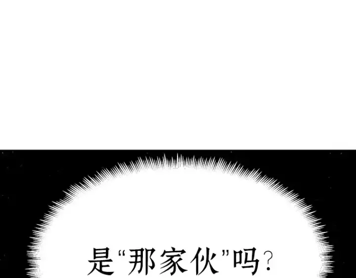 漫画《全知读者视角》056 第1人称主角视角（4）第74张图