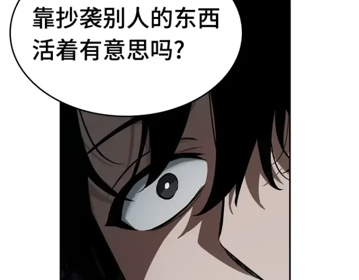 漫画《全知读者视角》056 第1人称主角视角（4）第79张图