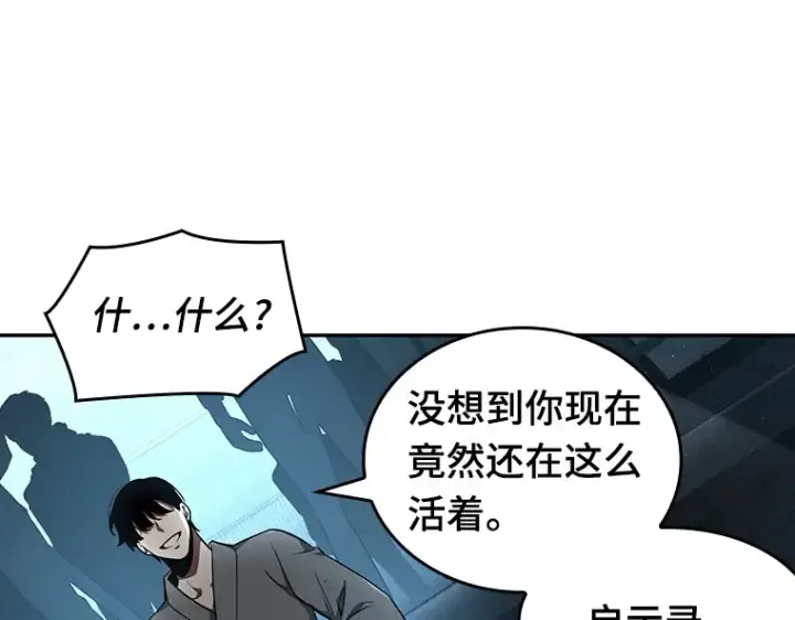 漫画《全知读者视角》056 第1人称主角视角（4）第81张图
