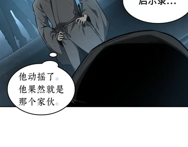 漫画《全知读者视角》056 第1人称主角视角（4）第82张图