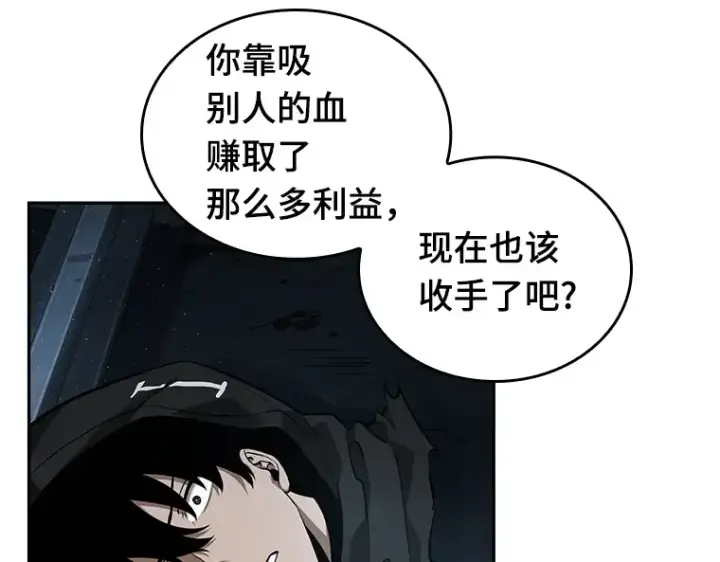 漫画《全知读者视角》056 第1人称主角视角（4）第86张图