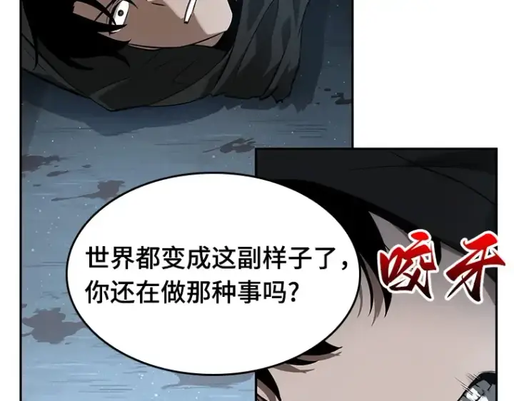 漫画《全知读者视角》056 第1人称主角视角（4）第87张图