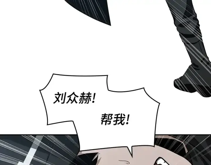 漫画《全知读者视角》056 第1人称主角视角（4）第93张图