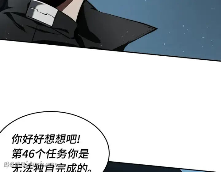 漫画《全知读者视角》056 第1人称主角视角（4）第96张图