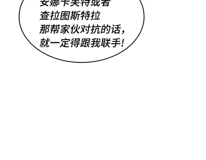 漫画《全知读者视角》056 第1人称主角视角（4）第98张图
