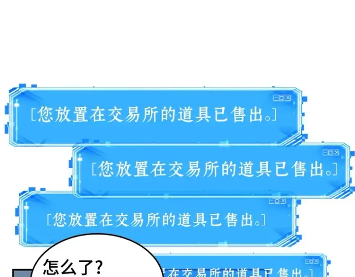 漫画《全知读者视角》057 王的战争（1）第100张图