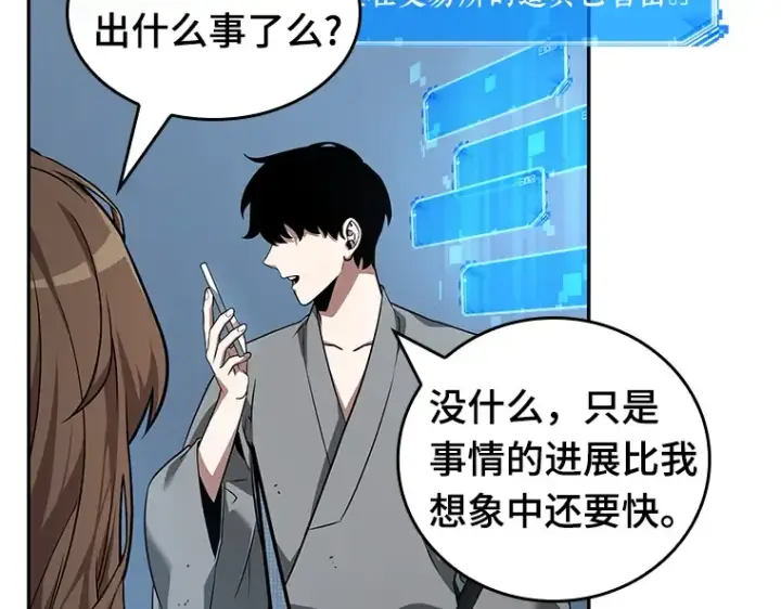 漫画《全知读者视角》057 王的战争（1）第101张图