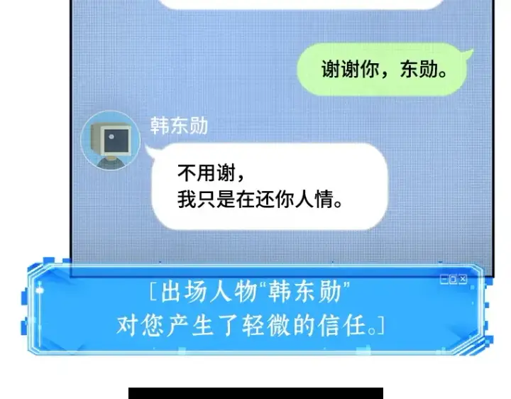 漫画《全知读者视角》057 王的战争（1）第103张图