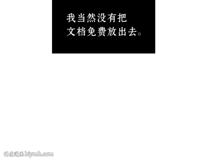 漫画《全知读者视角》057 王的战争（1）第104张图