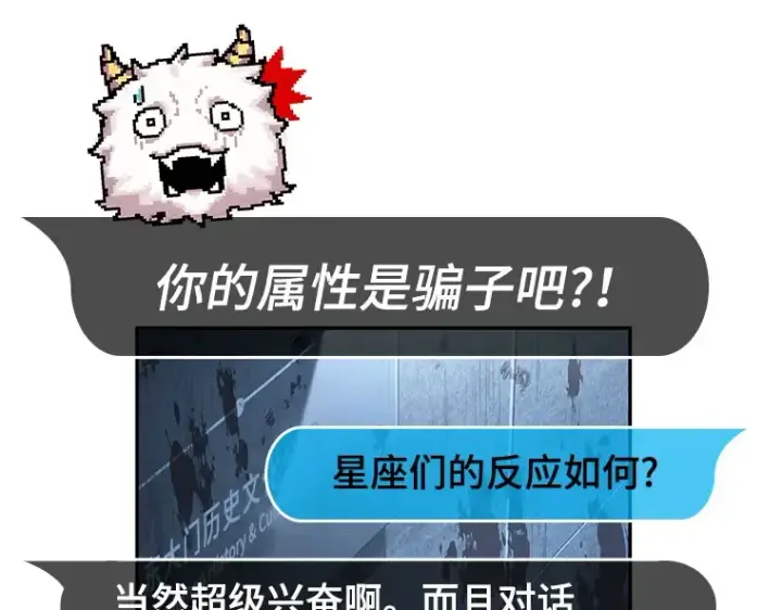 漫画《全知读者视角》057 王的战争（1）第105张图