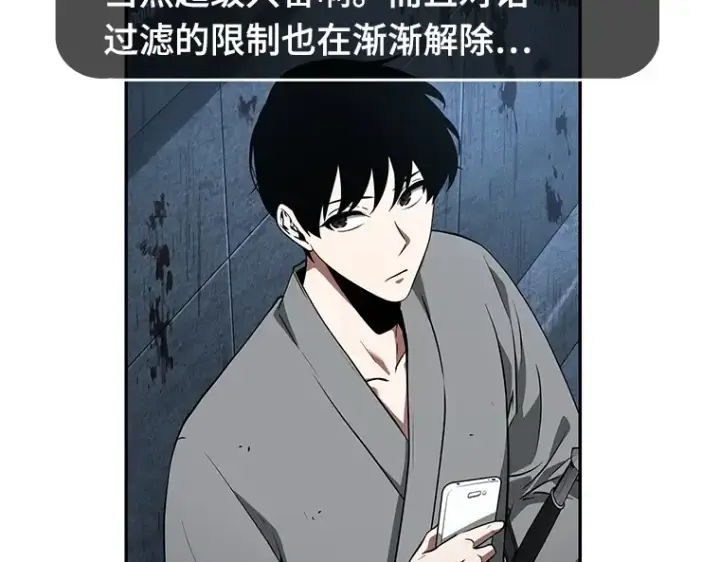 漫画《全知读者视角》057 王的战争（1）第106张图