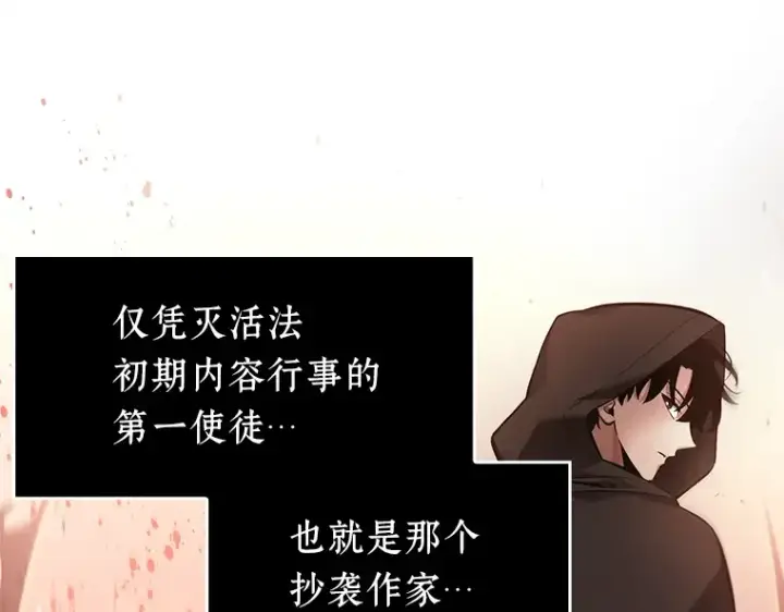 漫画《全知读者视角》057 王的战争（1）第11张图