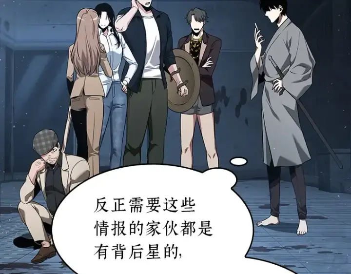 漫画《全知读者视角》057 王的战争（1）第111张图