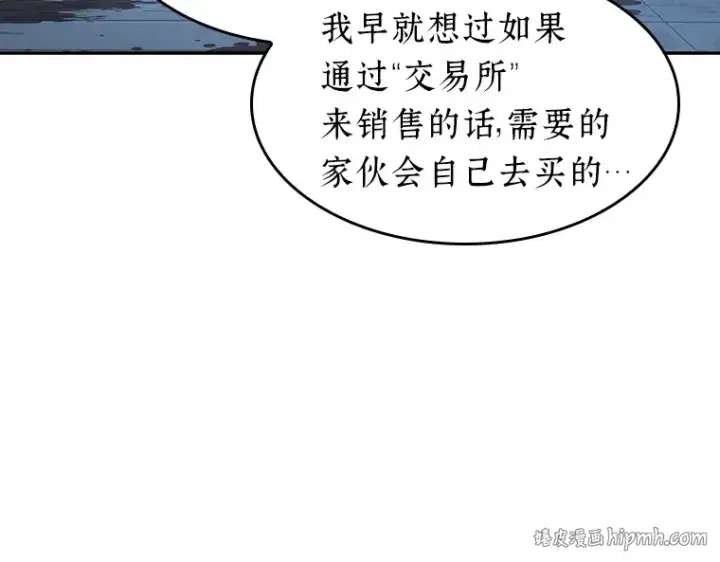 漫画《全知读者视角》057 王的战争（1）第112张图