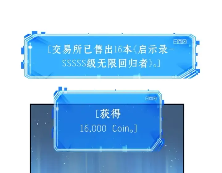 漫画《全知读者视角》057 王的战争（1）第113张图