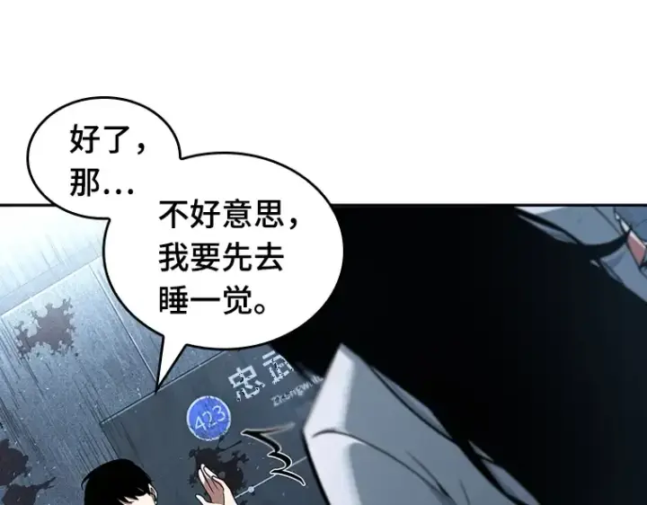 漫画《全知读者视角》057 王的战争（1）第116张图