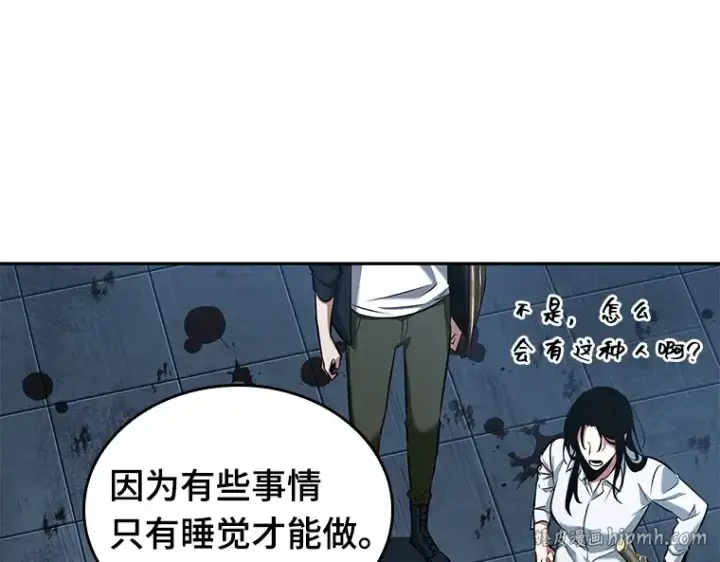 漫画《全知读者视角》057 王的战争（1）第120张图