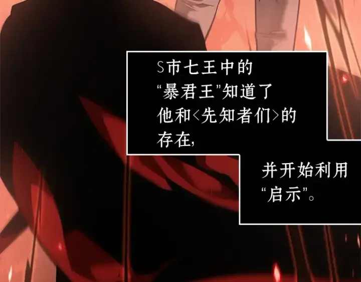 漫画《全知读者视角》057 王的战争（1）第13张图