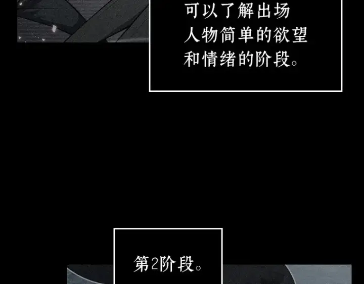 漫画《全知读者视角》057 王的战争（1）第130张图