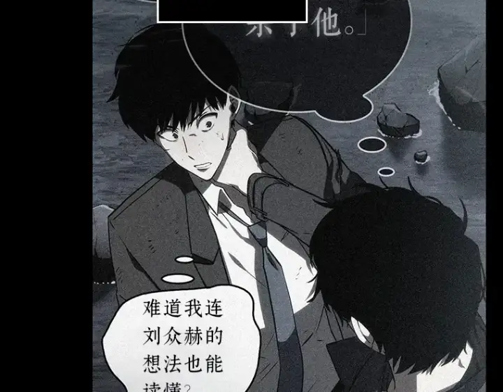 漫画《全知读者视角》057 王的战争（1）第131张图
