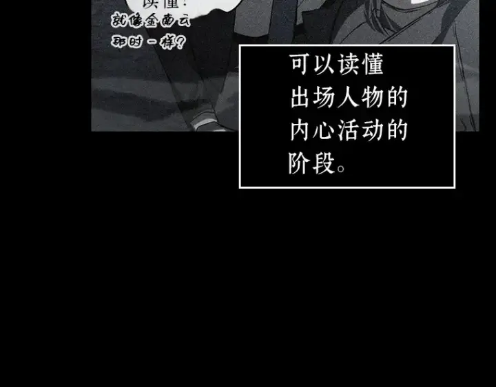 漫画《全知读者视角》057 王的战争（1）第132张图