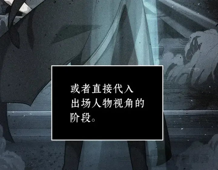 漫画《全知读者视角》057 王的战争（1）第135张图