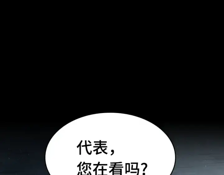 漫画《全知读者视角》057 王的战争（1）第138张图
