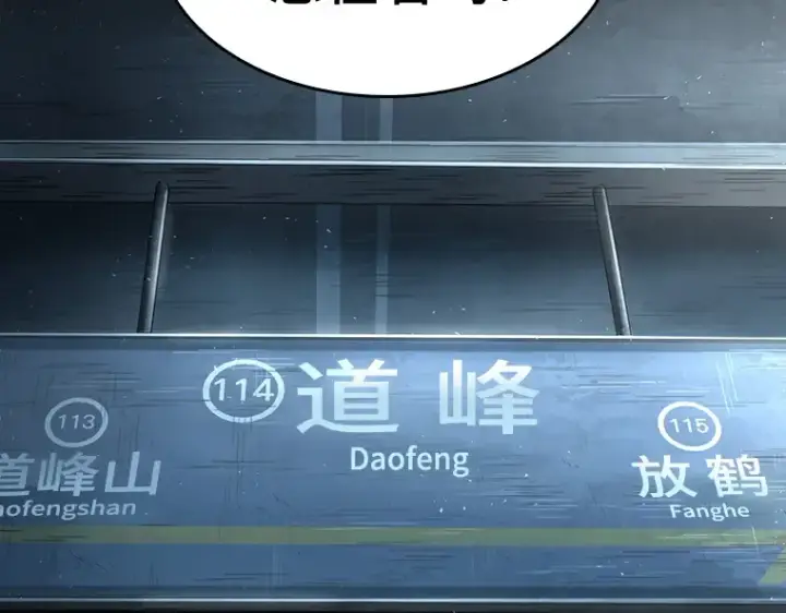 漫画《全知读者视角》057 王的战争（1）第139张图