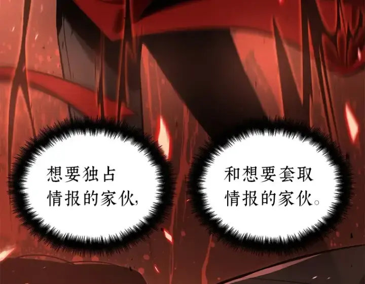 漫画《全知读者视角》057 王的战争（1）第14张图