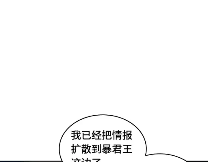 漫画《全知读者视角》057 王的战争（1）第143张图