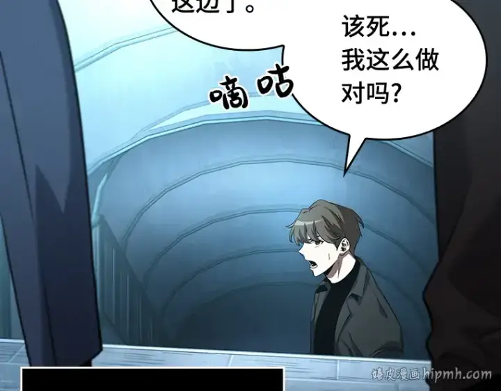 漫画《全知读者视角》057 王的战争（1）第144张图