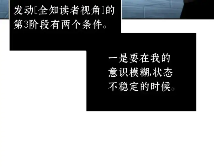 漫画《全知读者视角》057 王的战争（1）第145张图