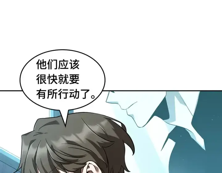 漫画《全知读者视角》057 王的战争（1）第146张图