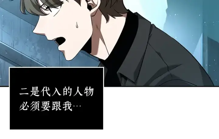 漫画《全知读者视角》057 王的战争（1）第147张图