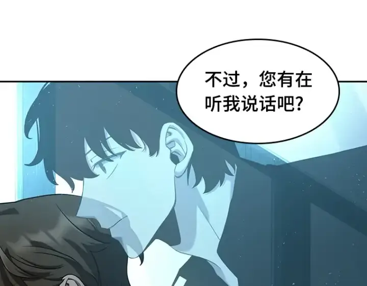 漫画《全知读者视角》057 王的战争（1）第148张图
