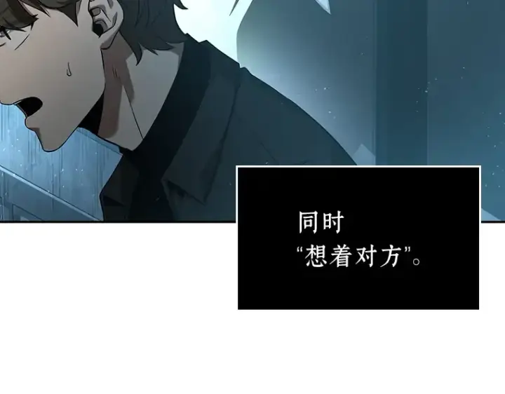 漫画《全知读者视角》057 王的战争（1）第149张图