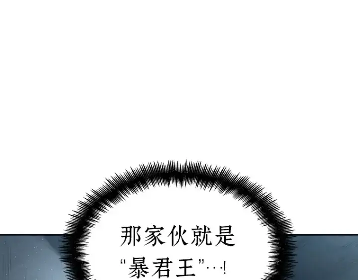 漫画《全知读者视角》057 王的战争（1）第150张图