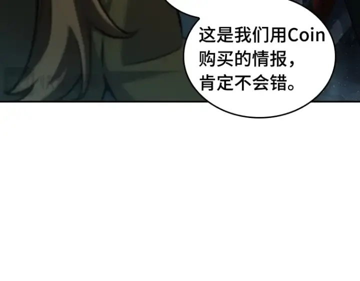 漫画《全知读者视角》057 王的战争（1）第153张图