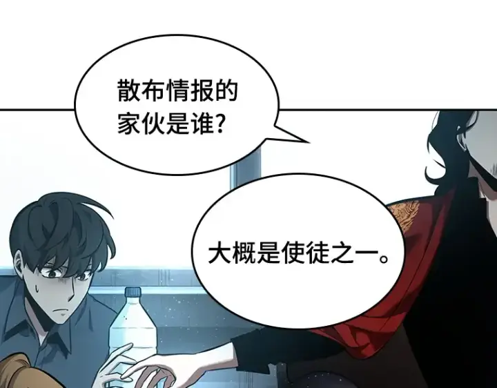 漫画《全知读者视角》057 王的战争（1）第154张图